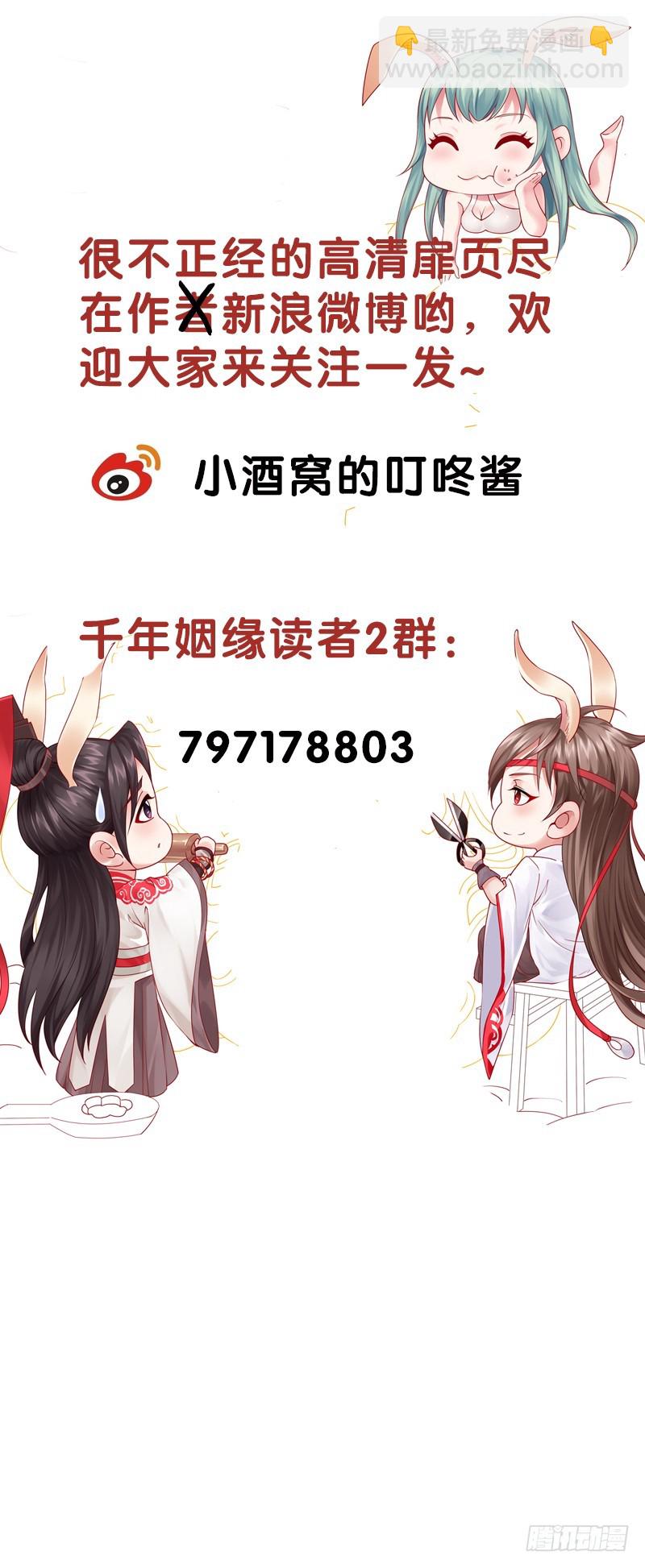 57 死路一条？！-第56话