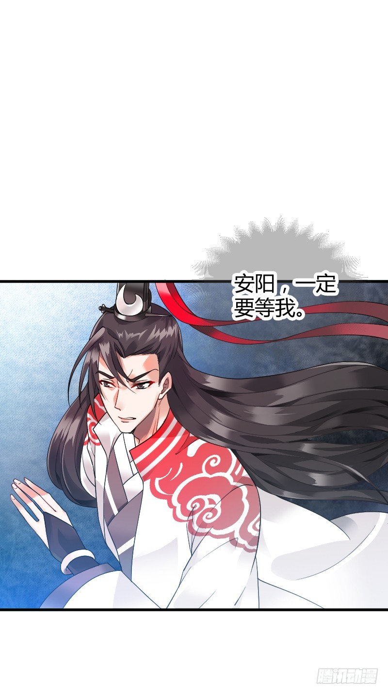 59 我的安阳在哪里！-第58话