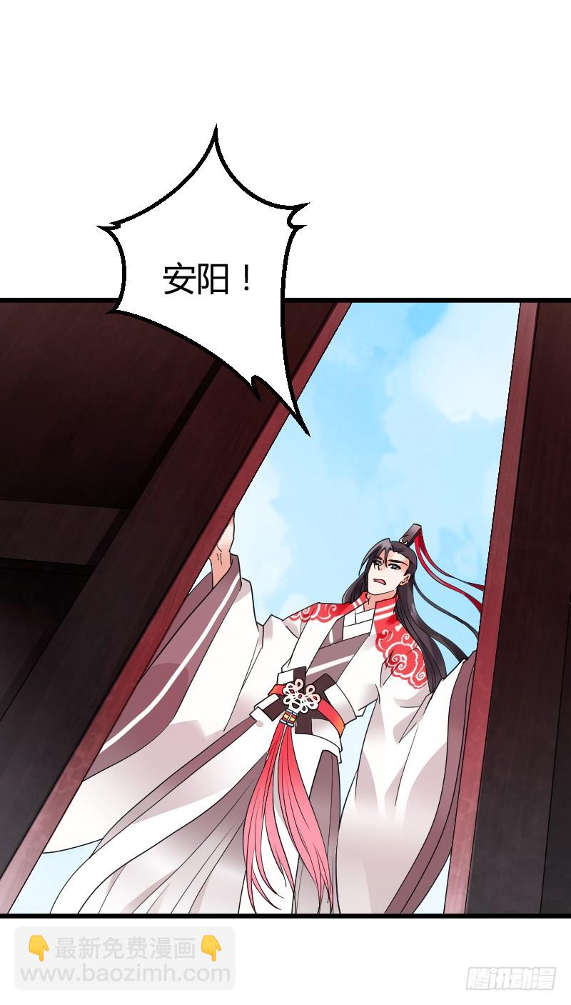 59 我的安阳在哪里！-第58话