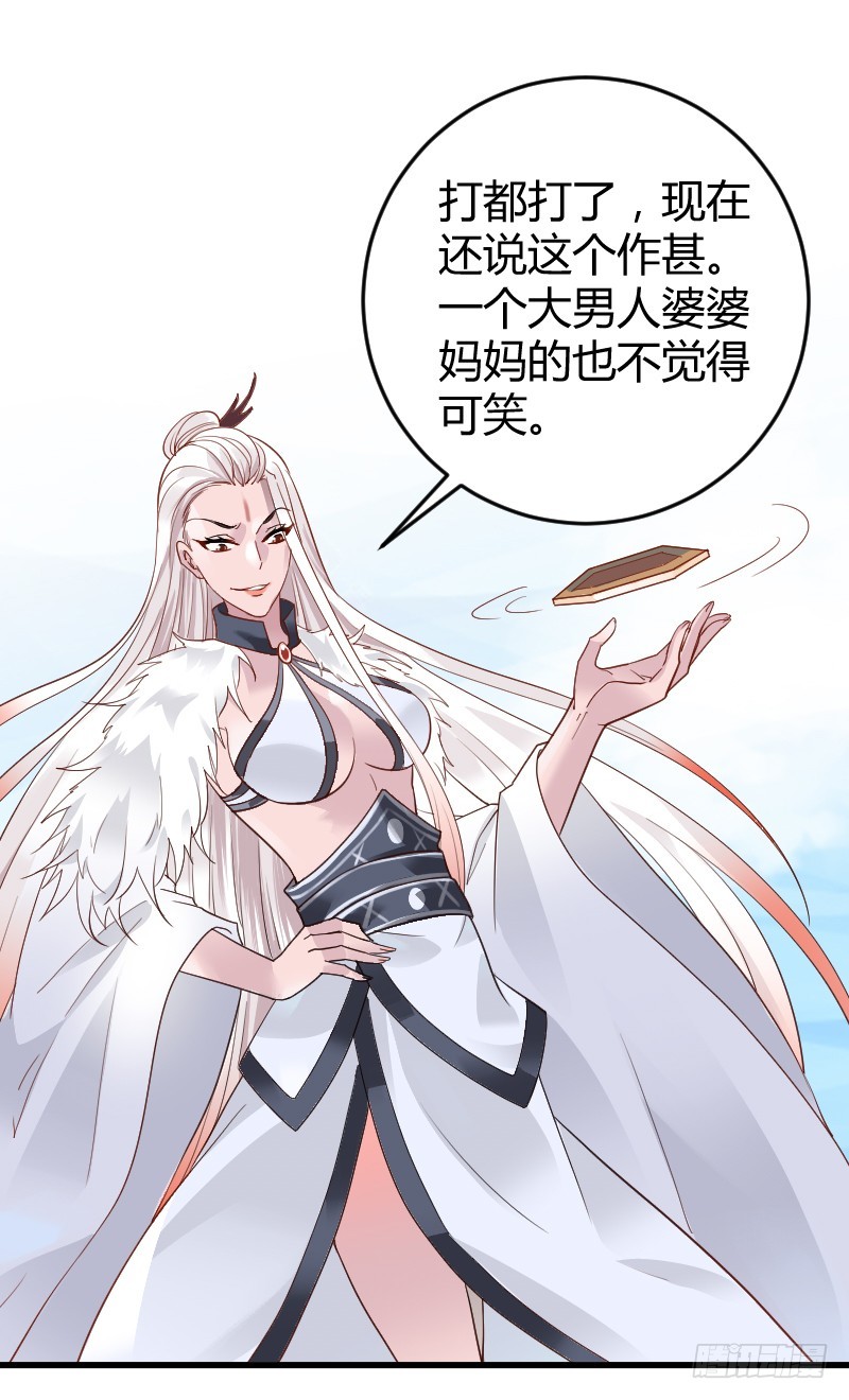 59 我的安阳在哪里！-第58话