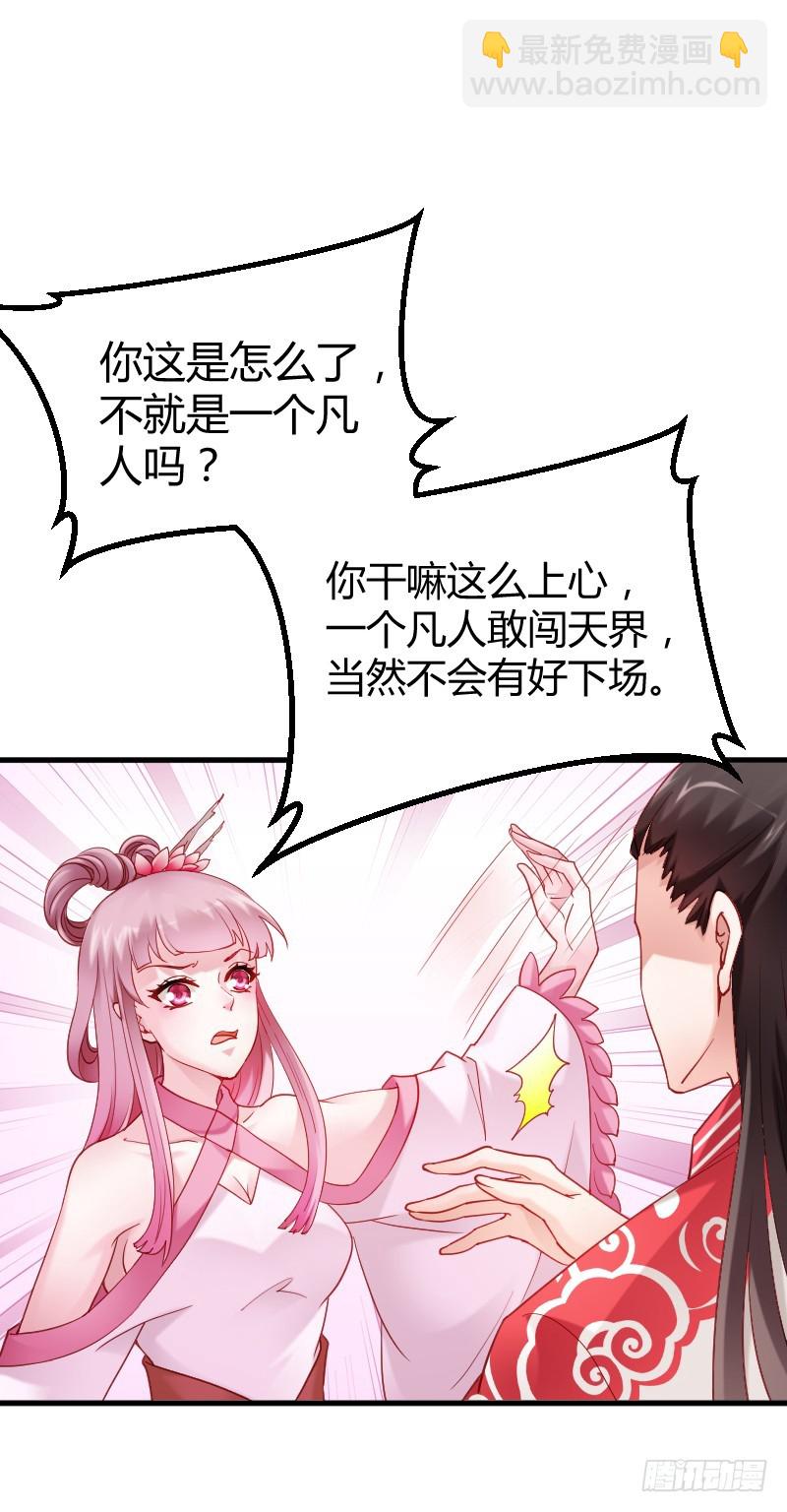 59 我的安阳在哪里！-第58话