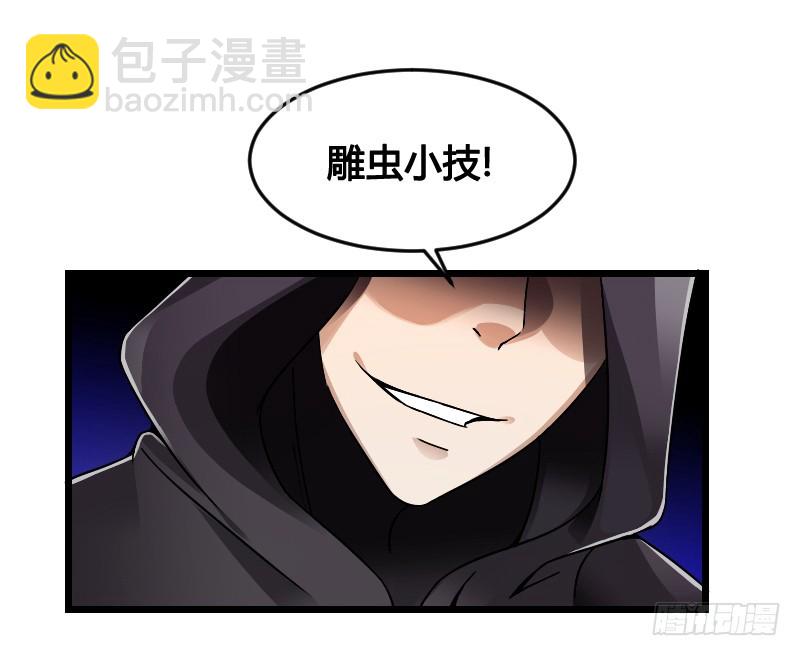 61 千钧一发一刻！-第60话