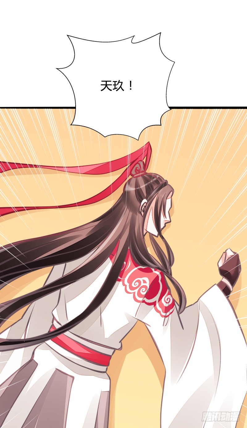 65 天玖命不久矣？！-第64话