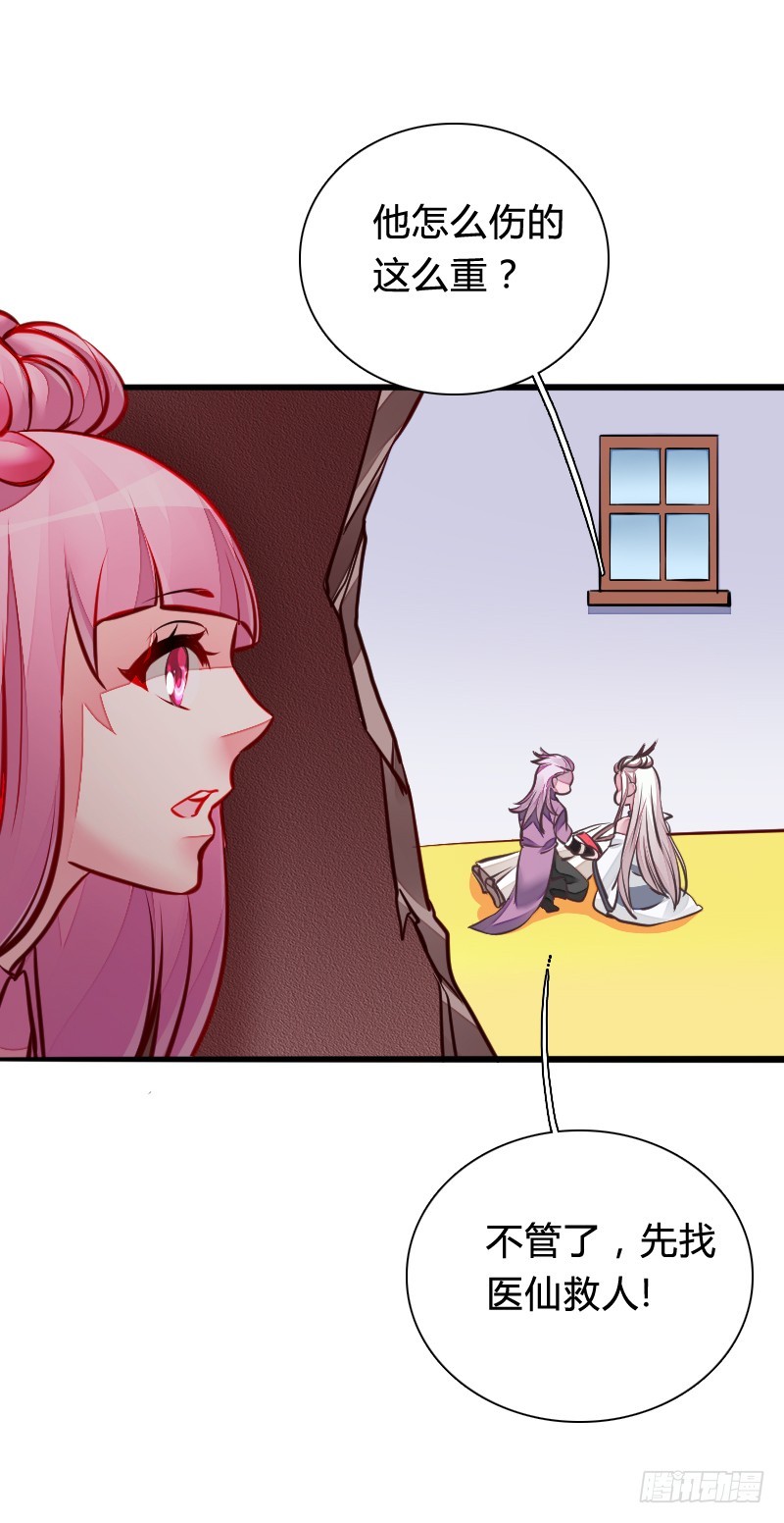 65 天玖命不久矣？！-第64话