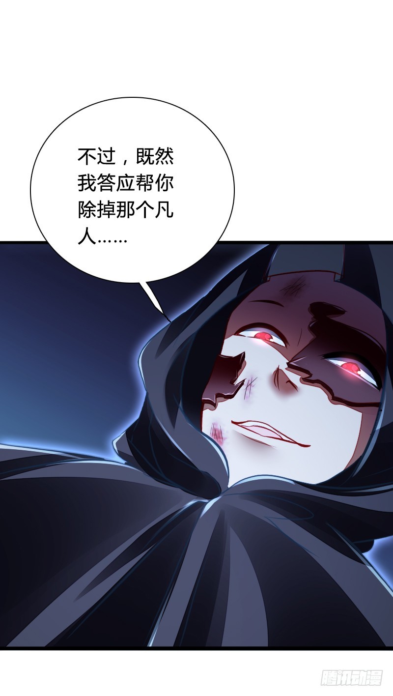 65 天玖命不久矣？！-第64话