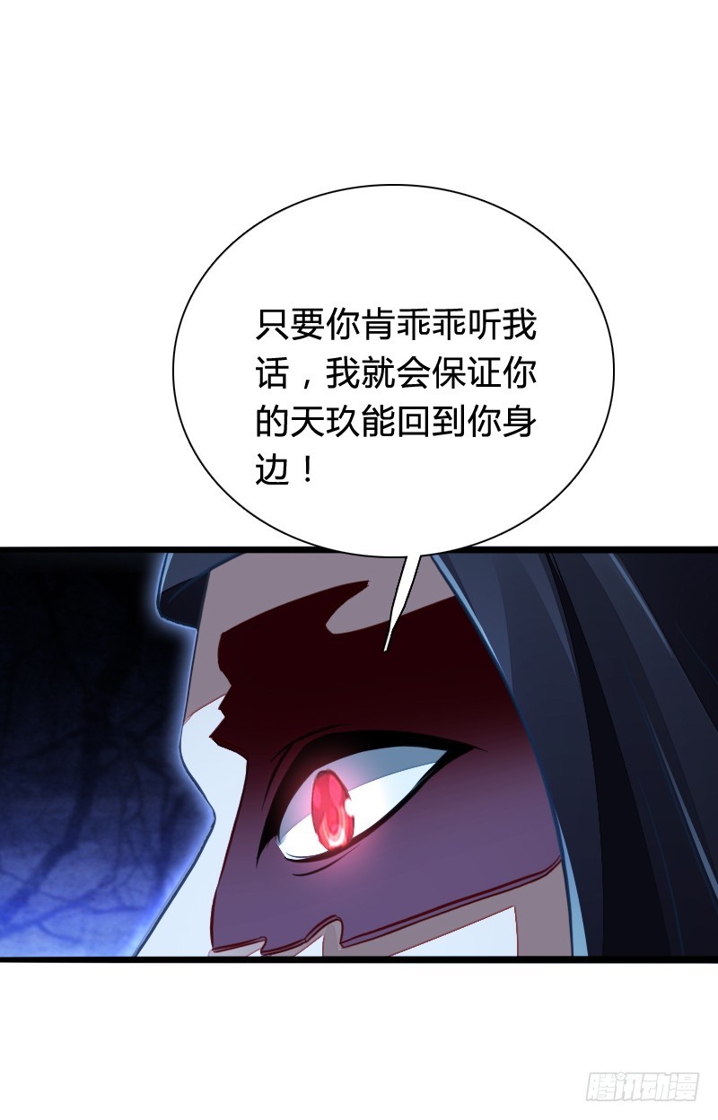 65 天玖命不久矣？！-第64话