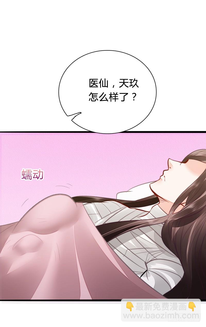 65 天玖命不久矣？！-第64话