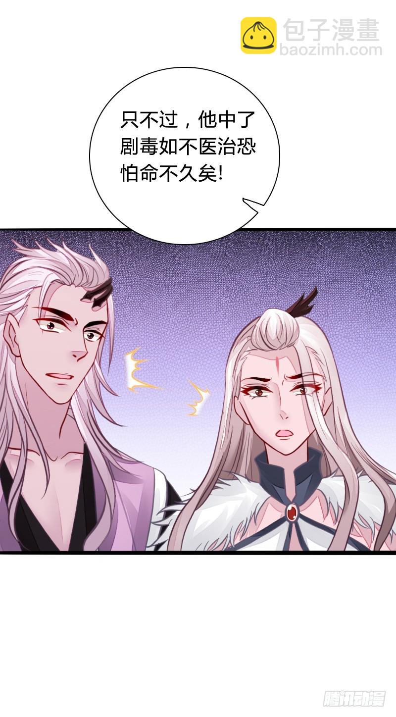 65 天玖命不久矣？！-第64话