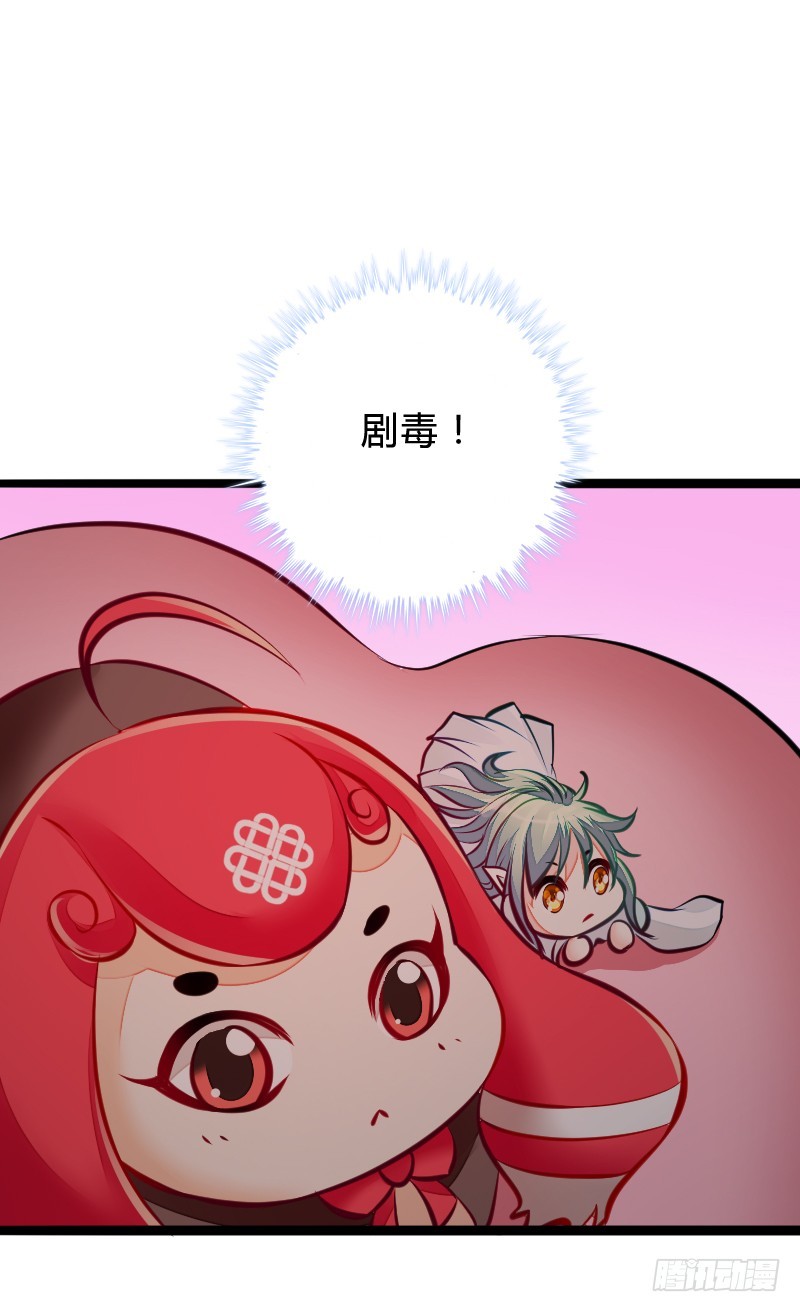 65 天玖命不久矣？！-第64话