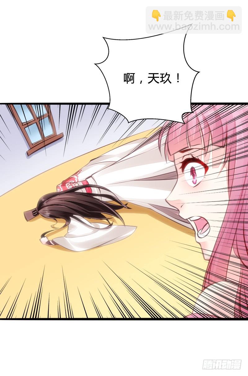 65 天玖命不久矣？！-第64话