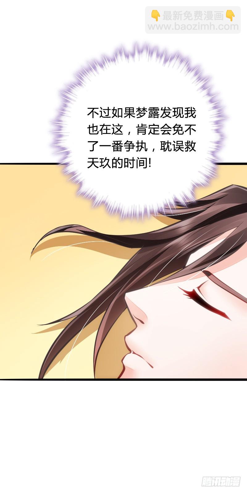 65 天玖命不久矣？！-第64话