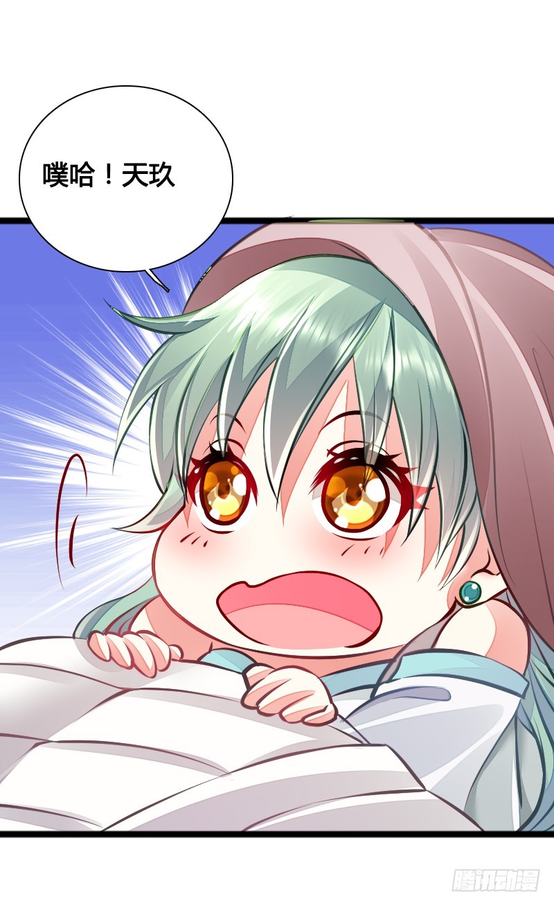 67 安阳的眼泪！-第66话