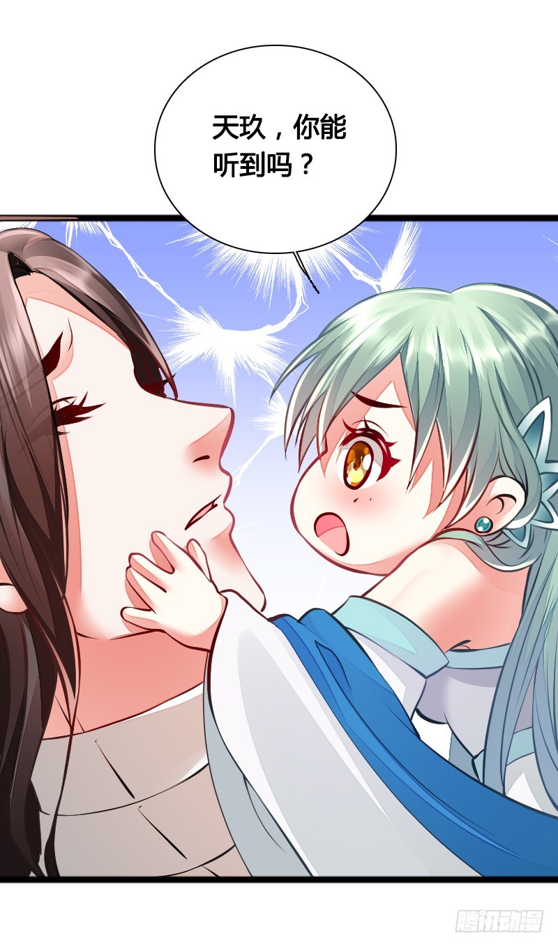 67 安阳的眼泪！-第66话