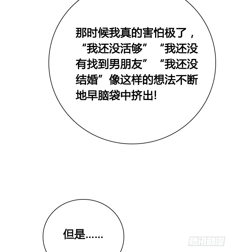 67 安阳的眼泪！-第66话