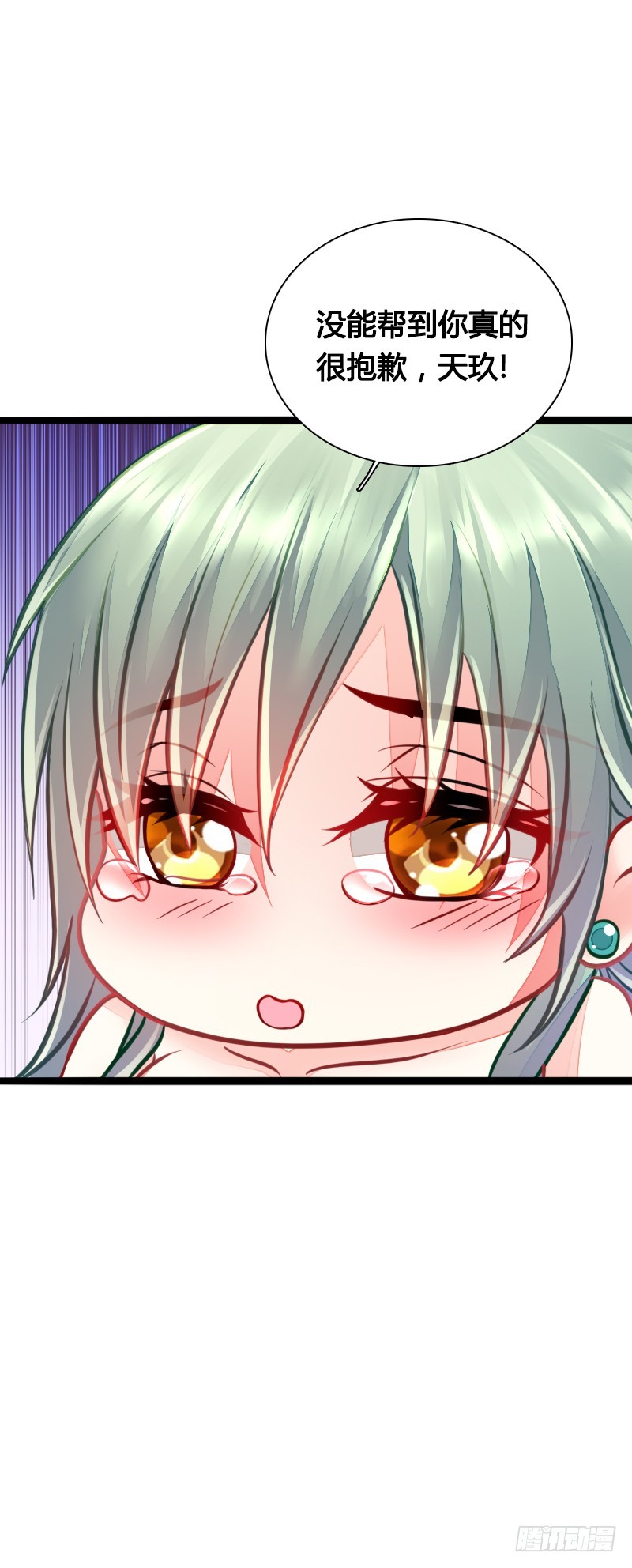 67 安阳的眼泪！-第66话