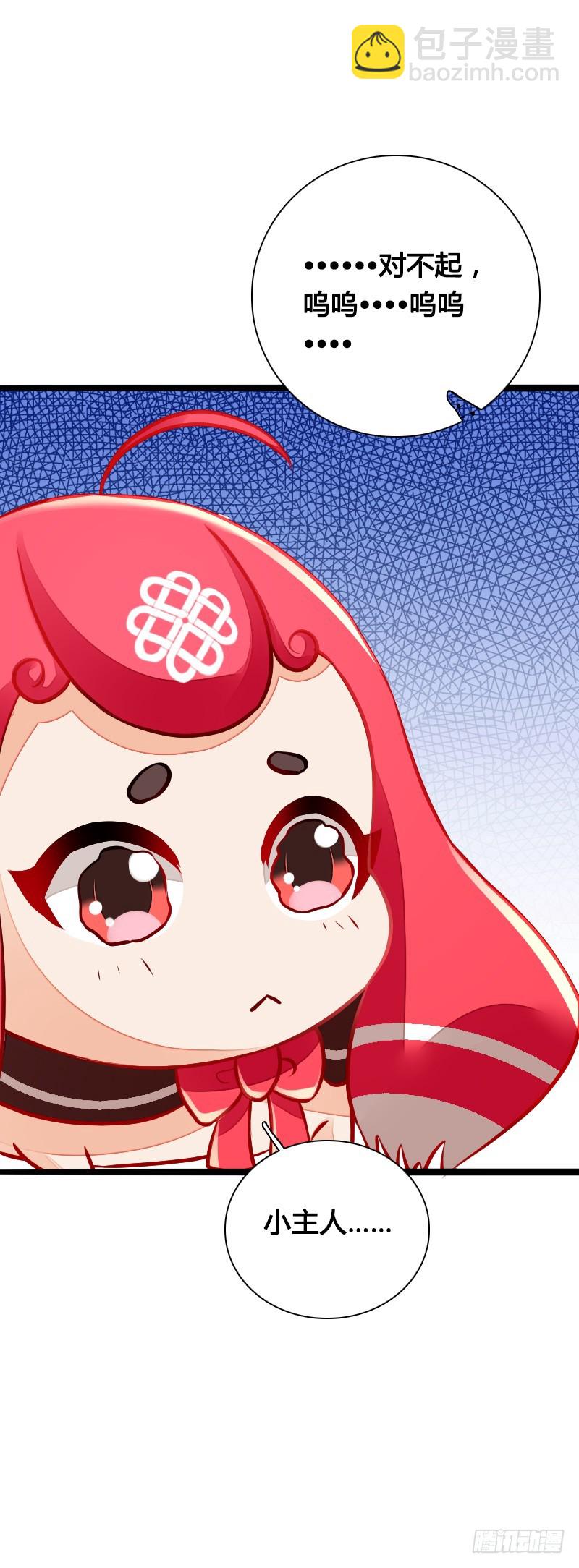 67 安阳的眼泪！-第66话