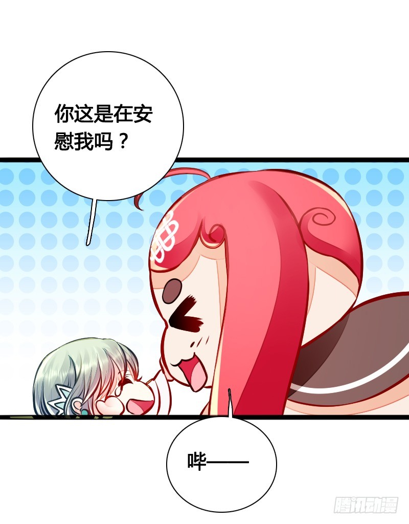 67 安阳的眼泪！-第66话