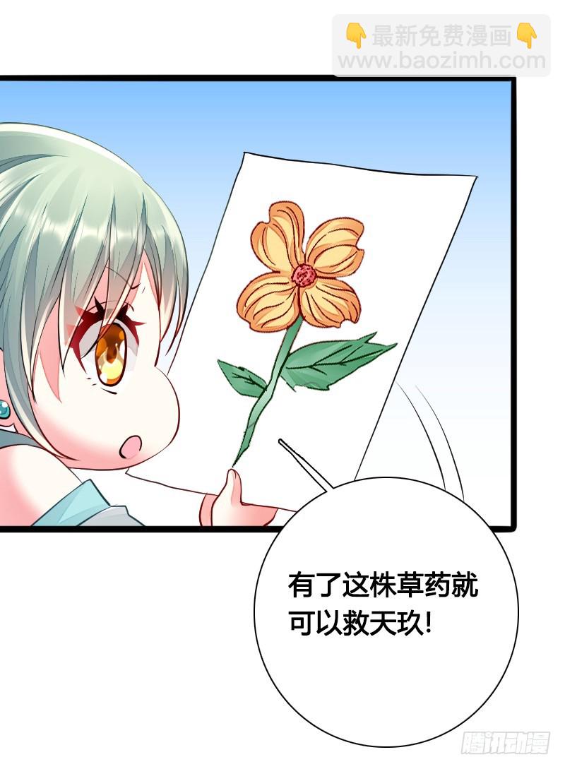 67 安阳的眼泪！-第66话