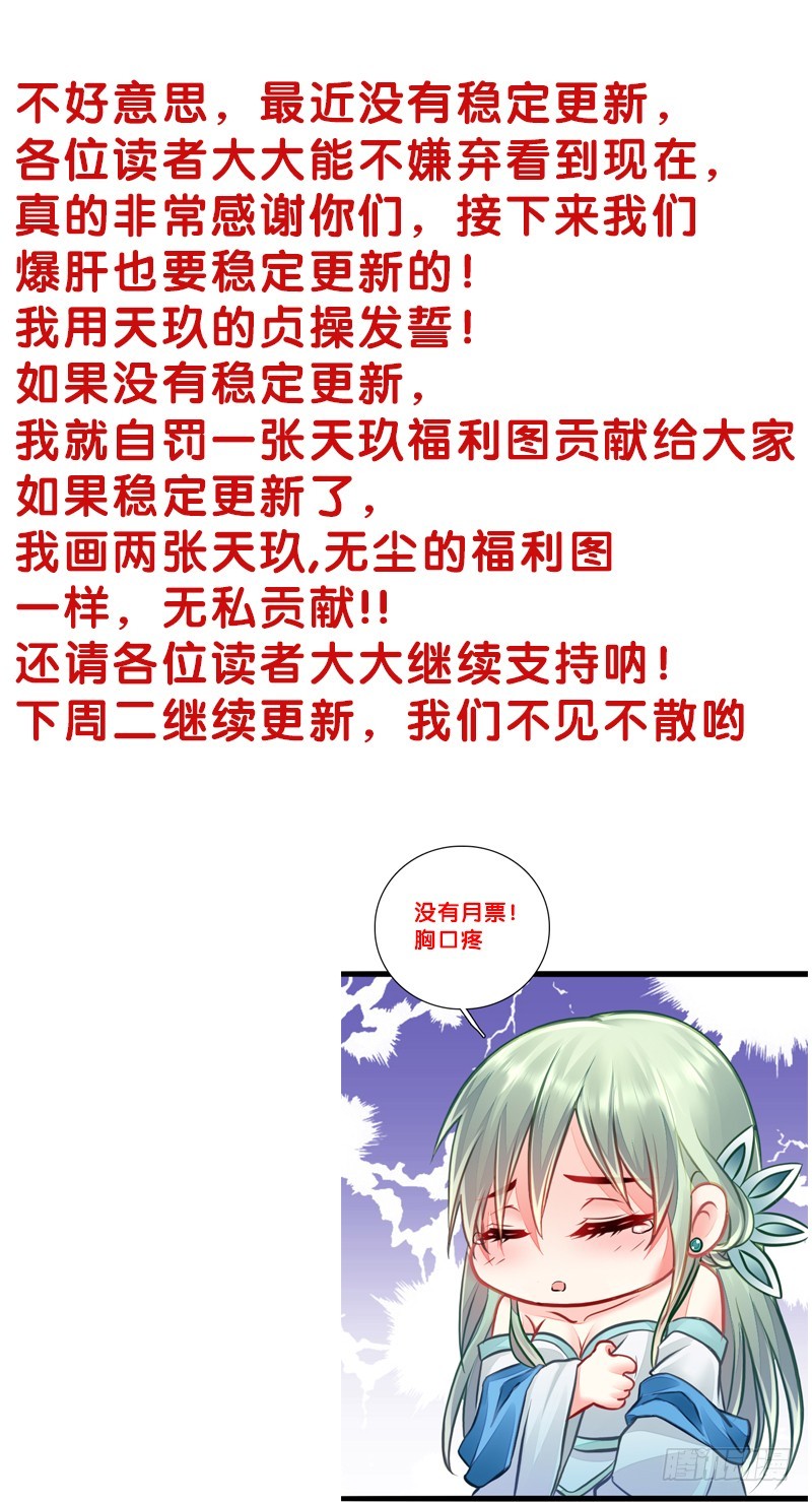 67 安阳的眼泪！-第66话