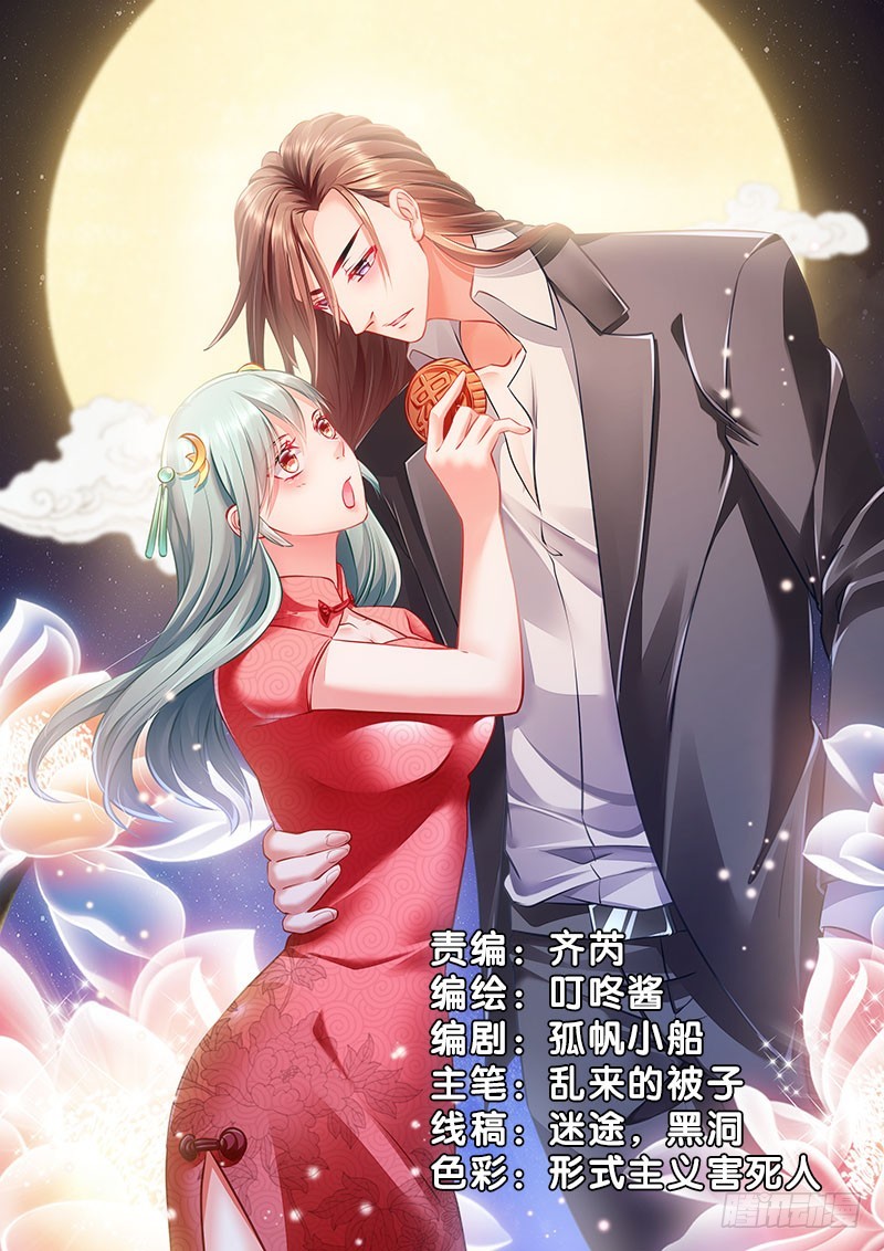 68 小可爱不知去向-第68话