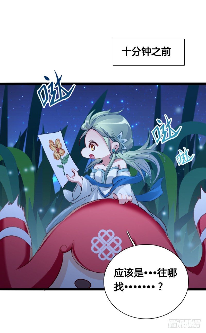 68 小可爱不知去向-第68话