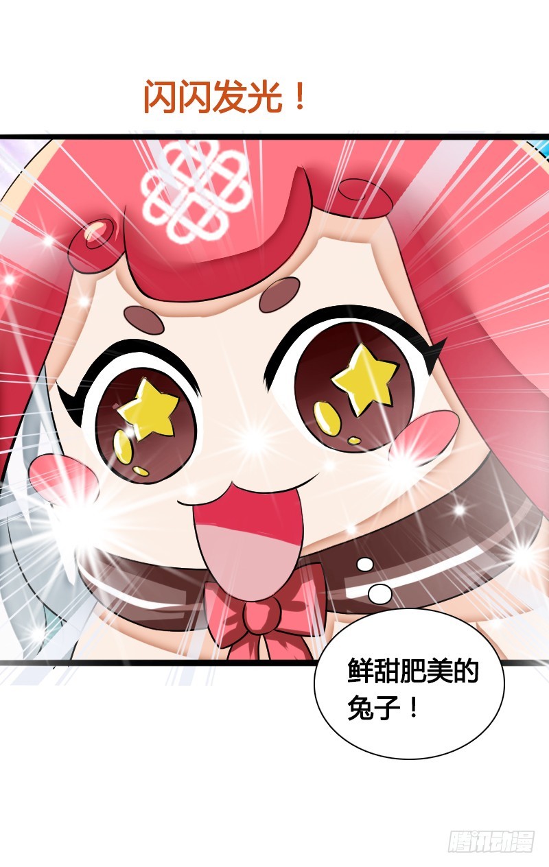 68 小可爱不知去向-第68话