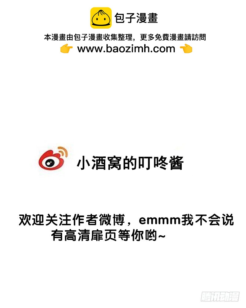 68 小可爱不知去向-第68话