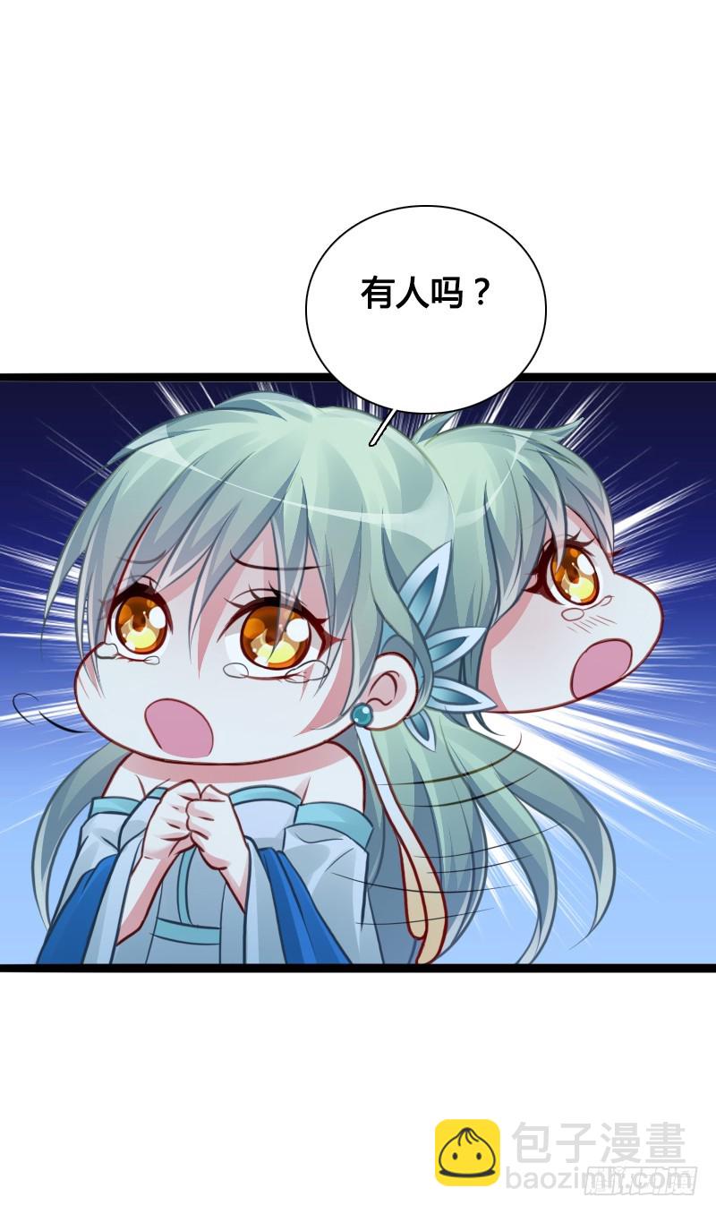 68 小可爱不知去向-第68话