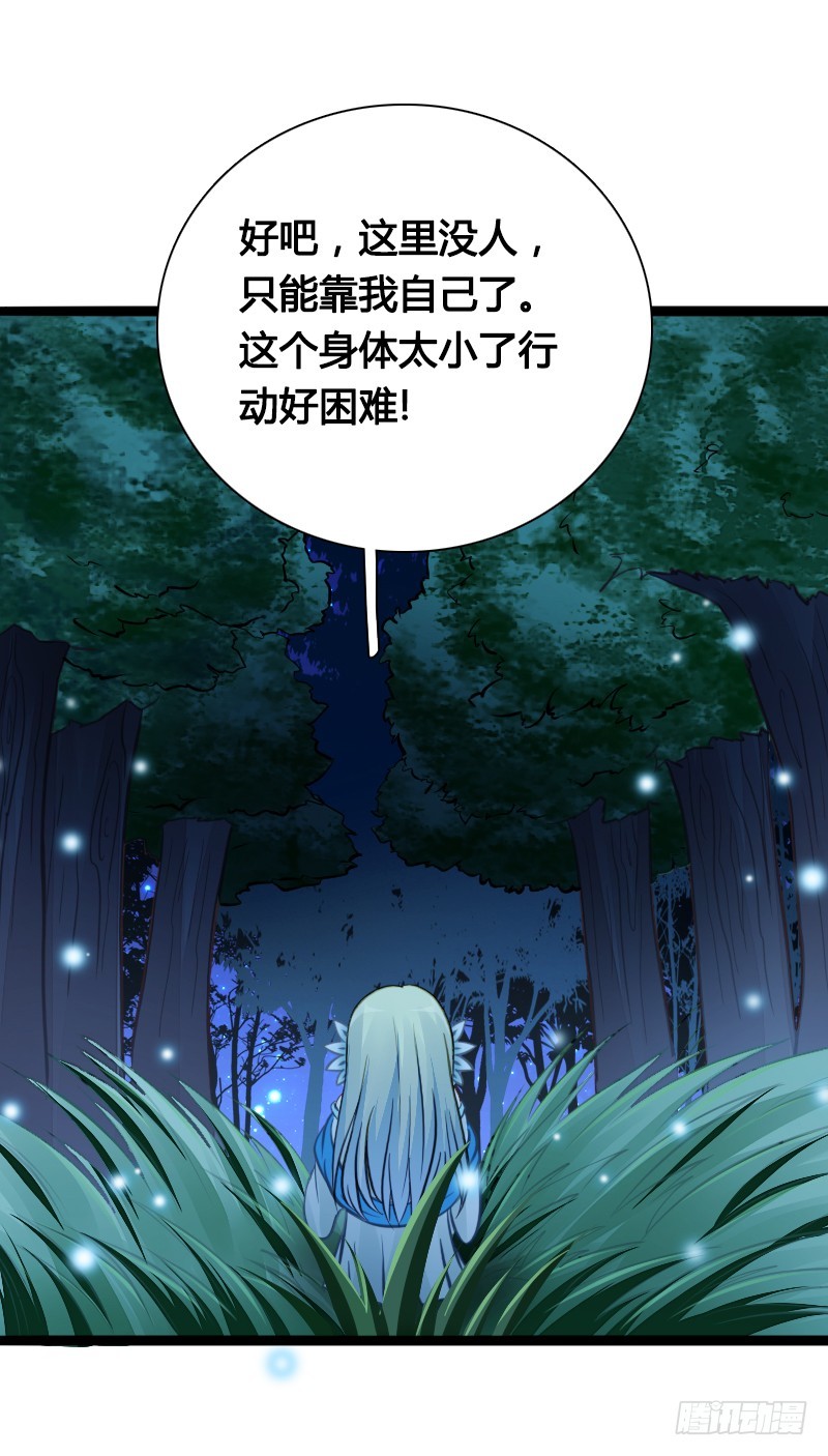 68 小可爱不知去向-第68话