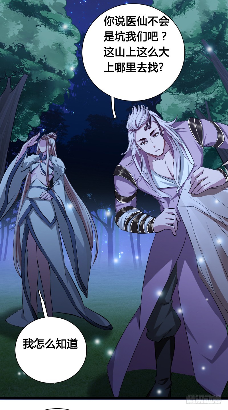 68 小可爱不知去向-第68话