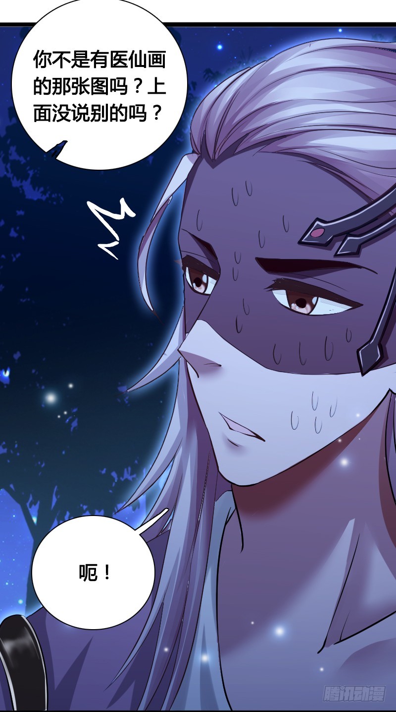 68 小可爱不知去向-第68话