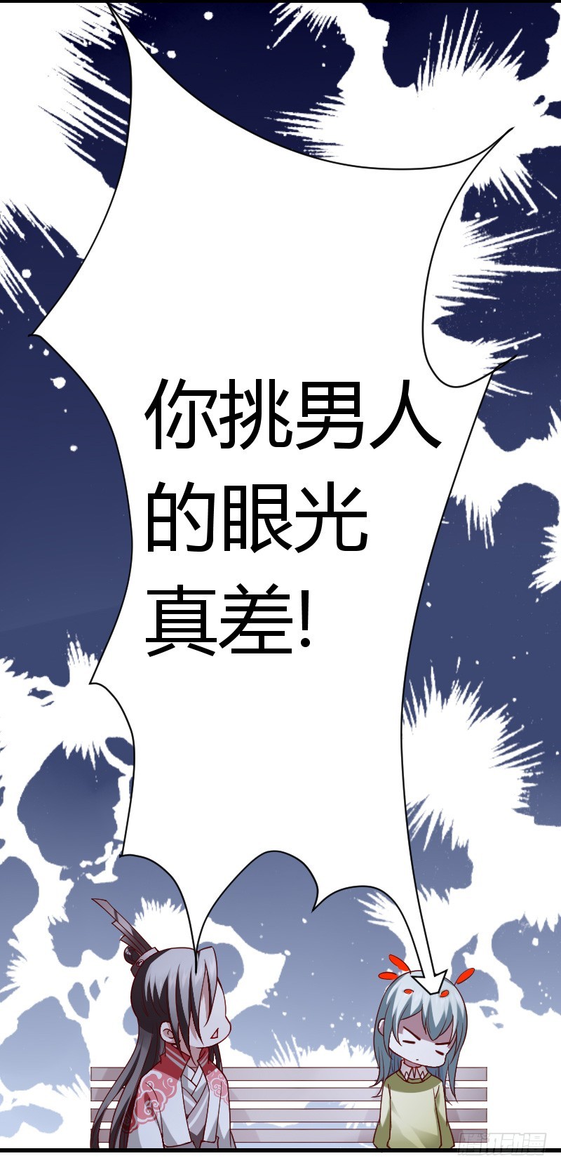 我要你！-第8话