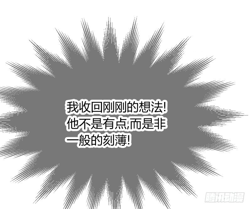 我要你！-第8话