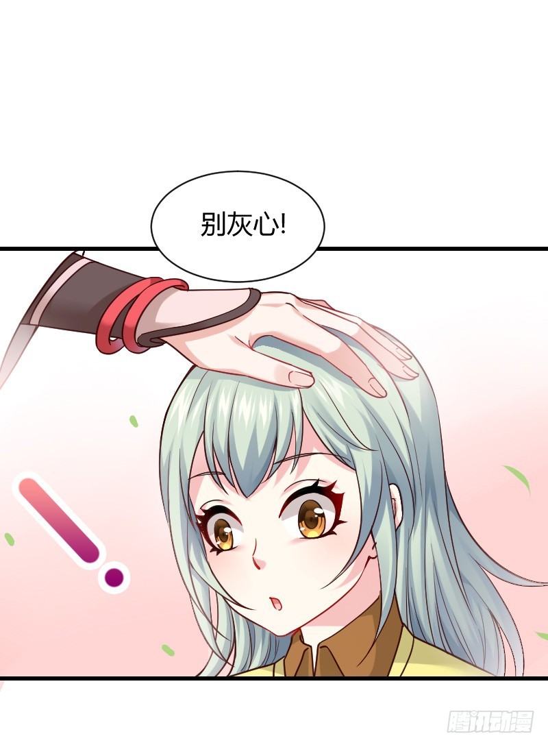 我要你！-第8话