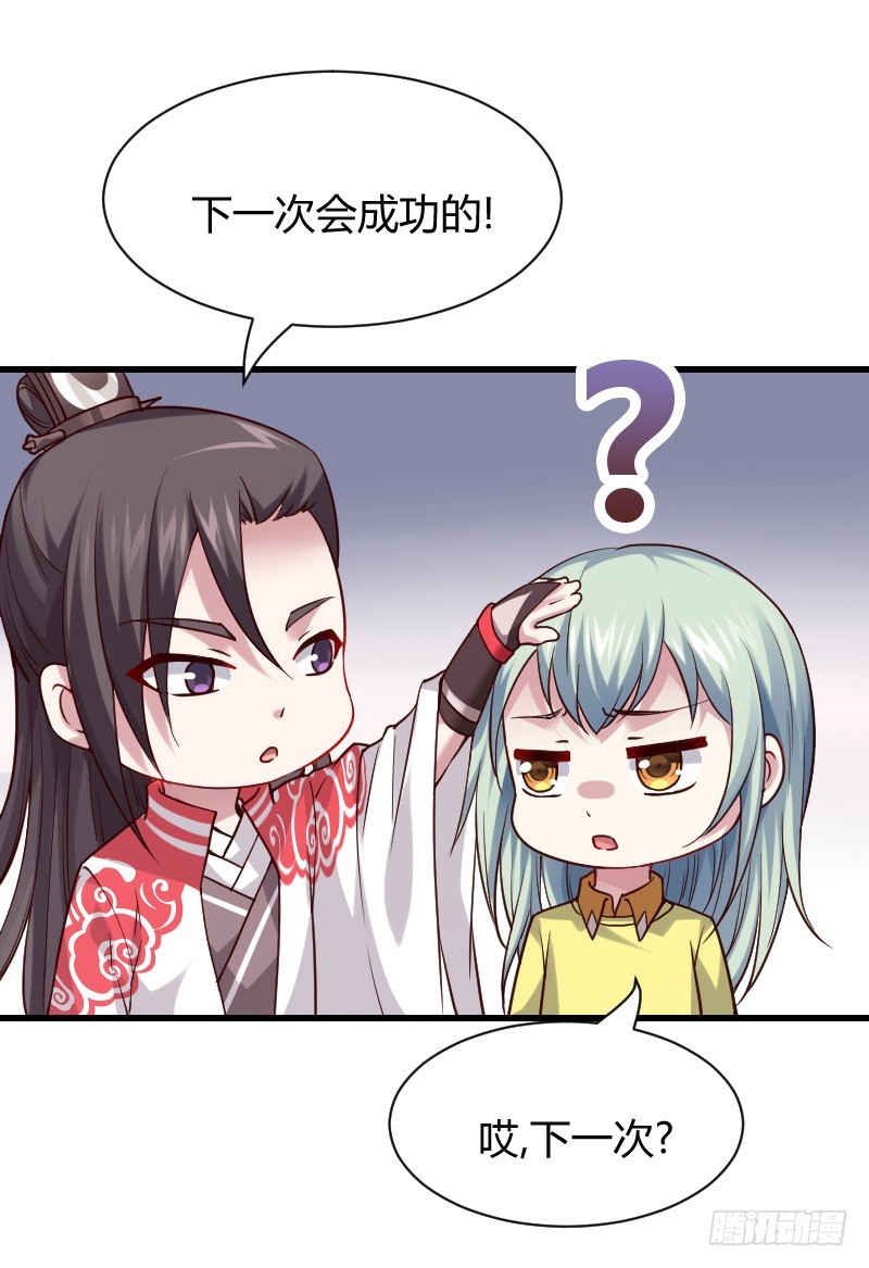 我要你！-第8话