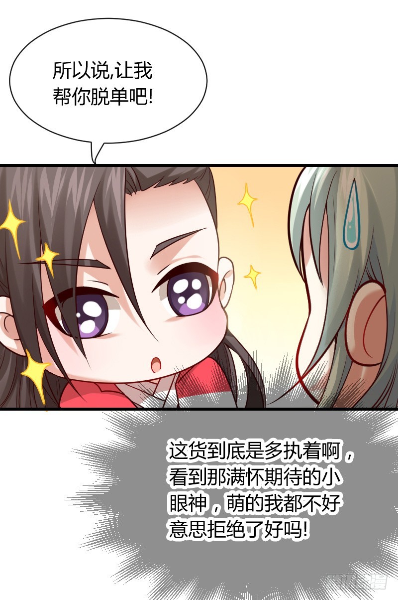 我要你！-第8话