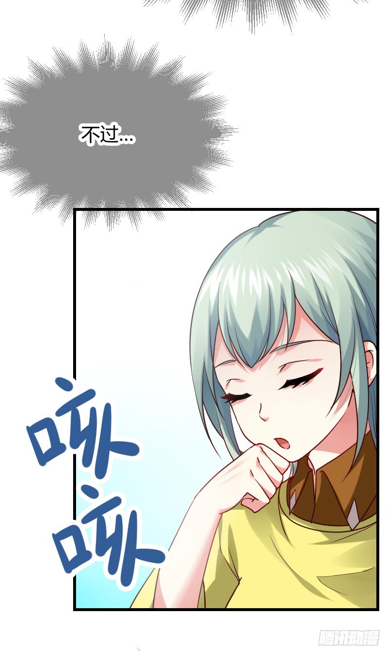 我要你！-第8话