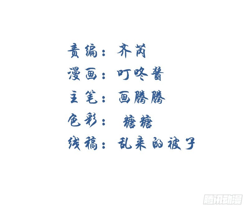 我要你！-第8话