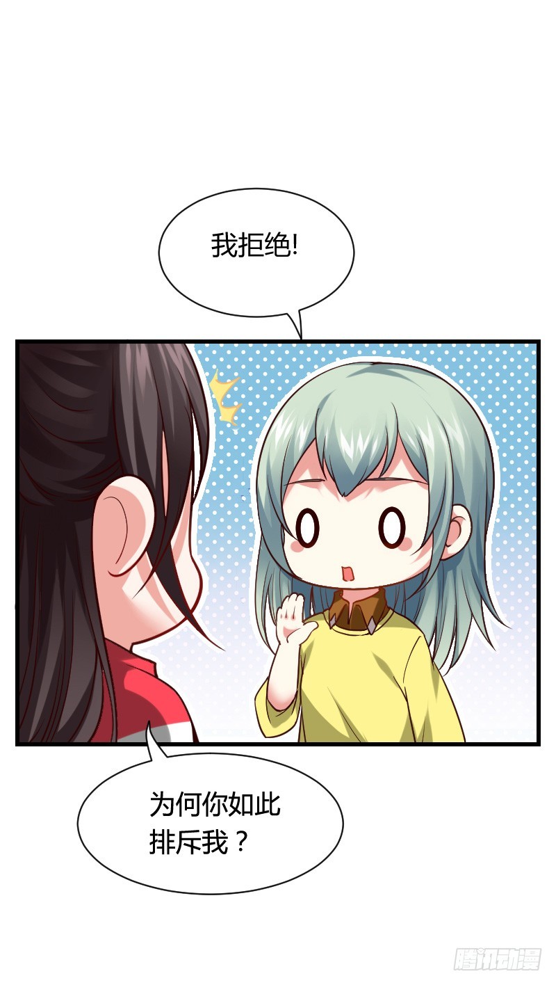 我要你！-第8话