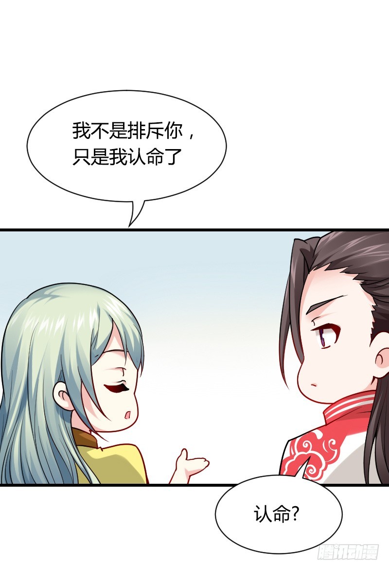 我要你！-第8话