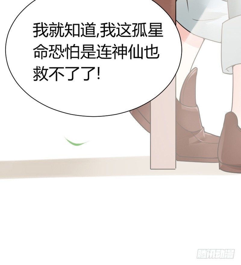 我要你！-第8话