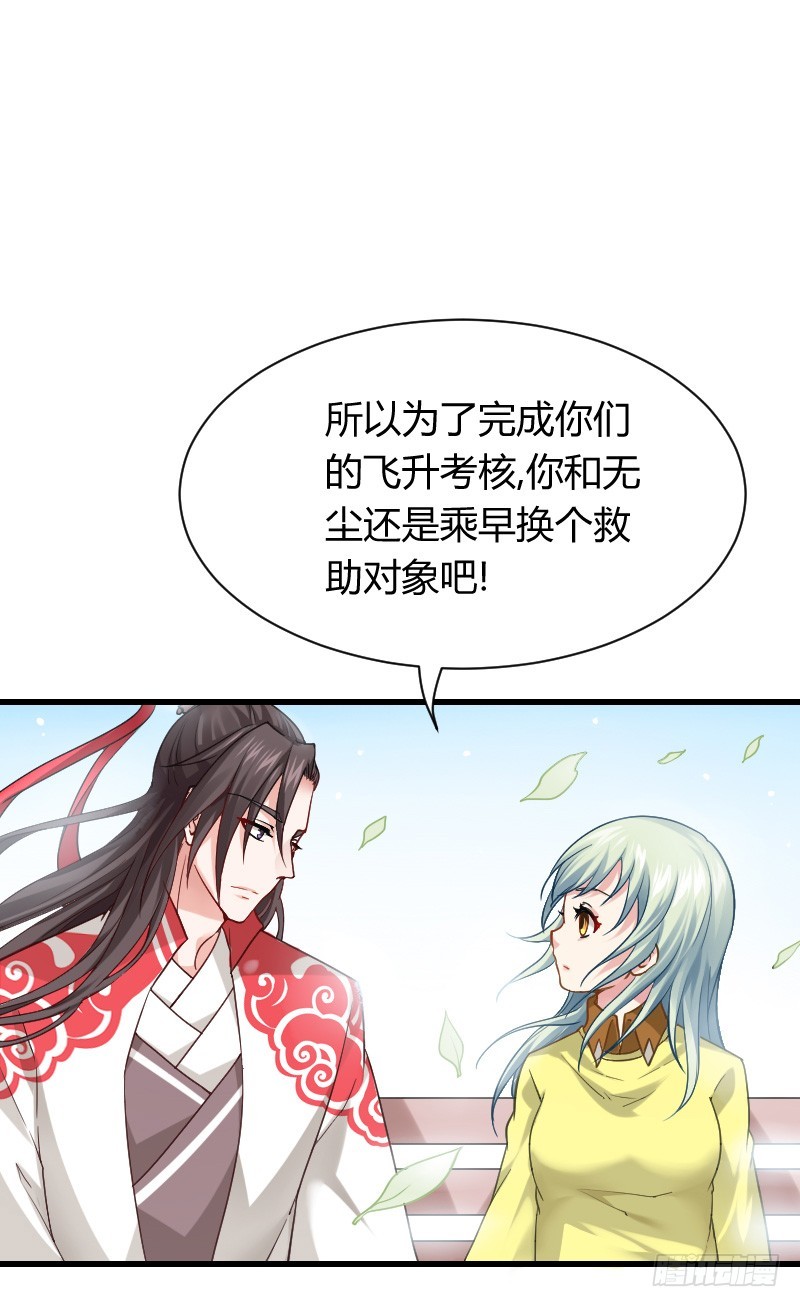 我要你！-第8话