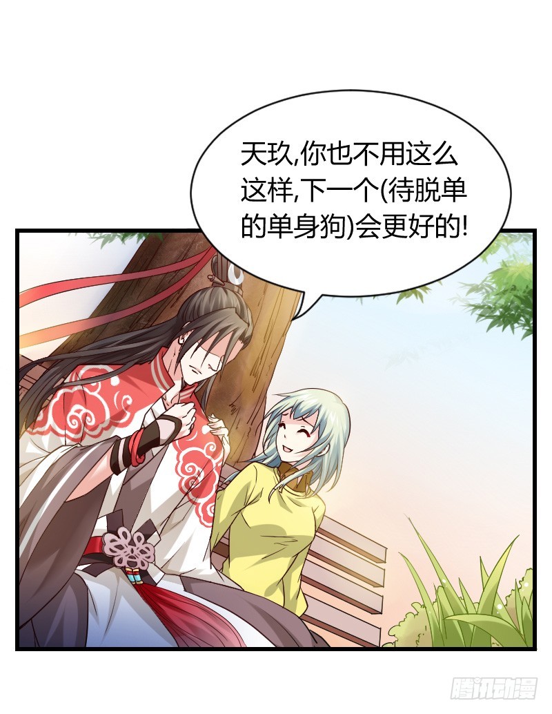 我要你！-第8话