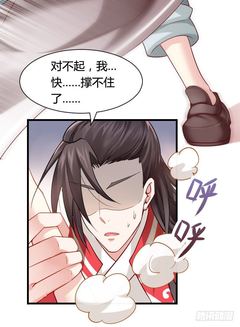 我要你！-第8话