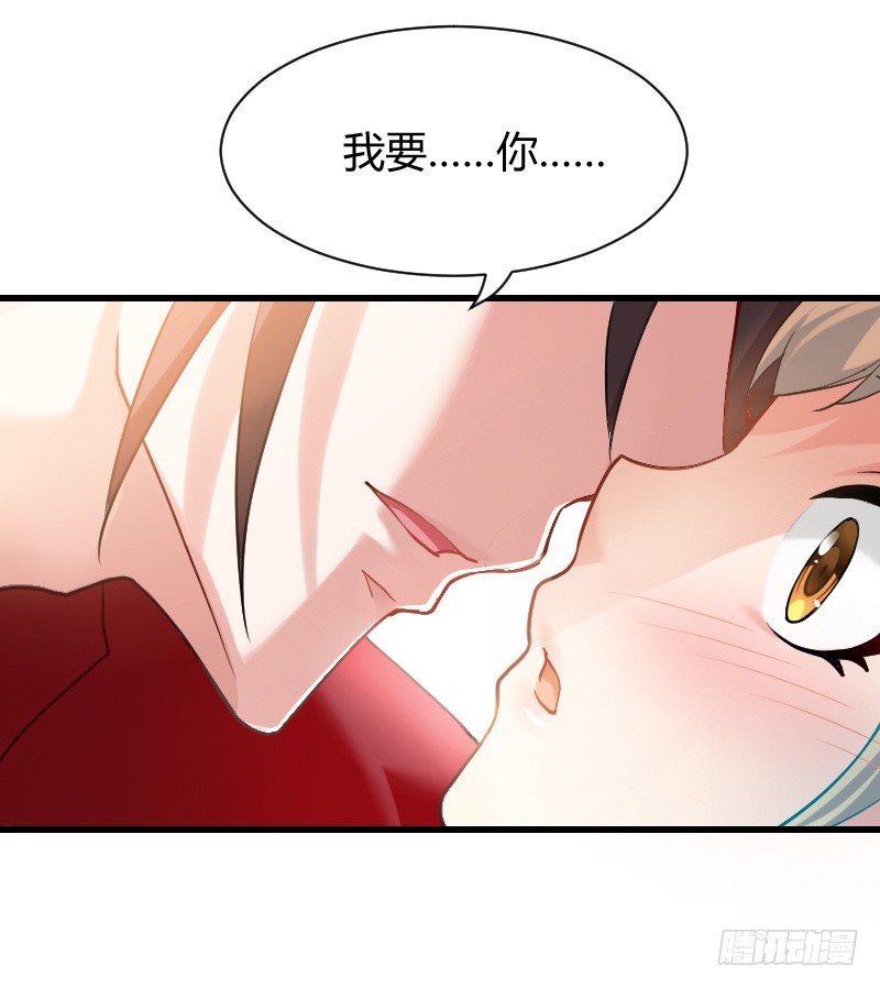 我要你！-第8话