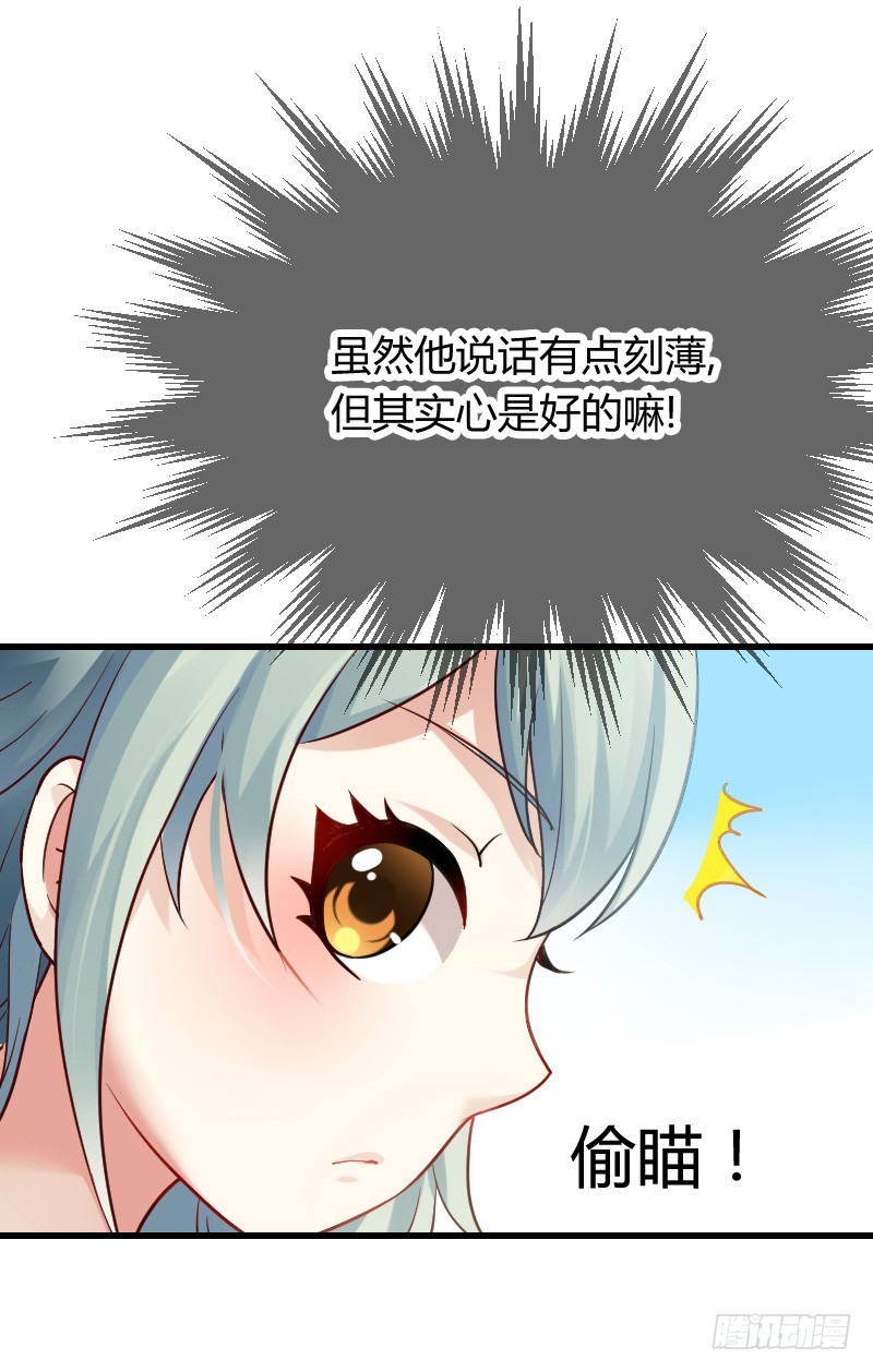 我要你！-第8话