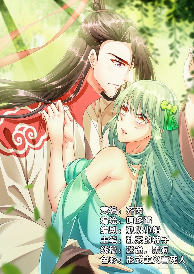 71 这么可爱，能不吃我么？(1/2)-第70话