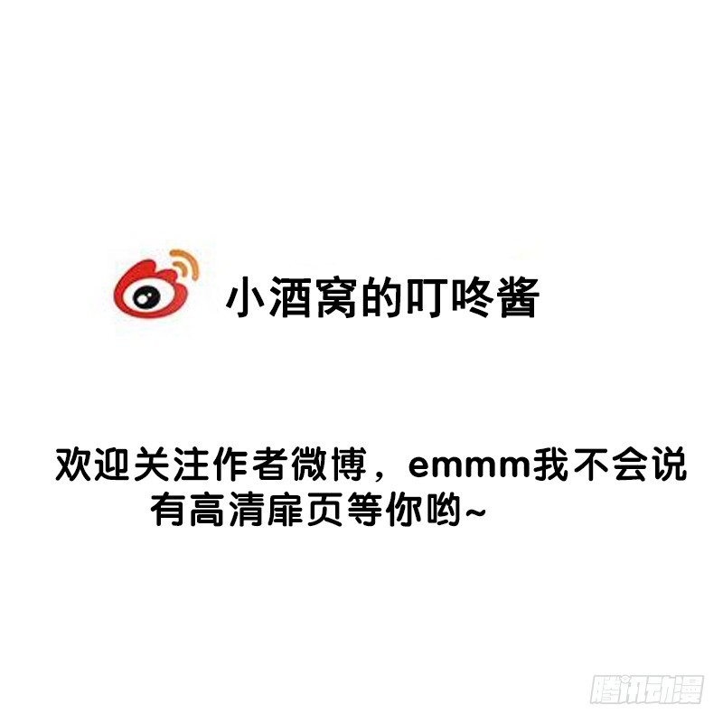 71 这么可爱，能不吃我么？(1/2)-第70话