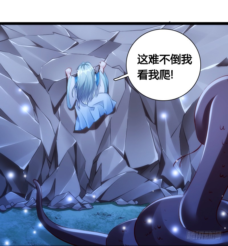 71 这么可爱，能不吃我么？(1/2)-第70话