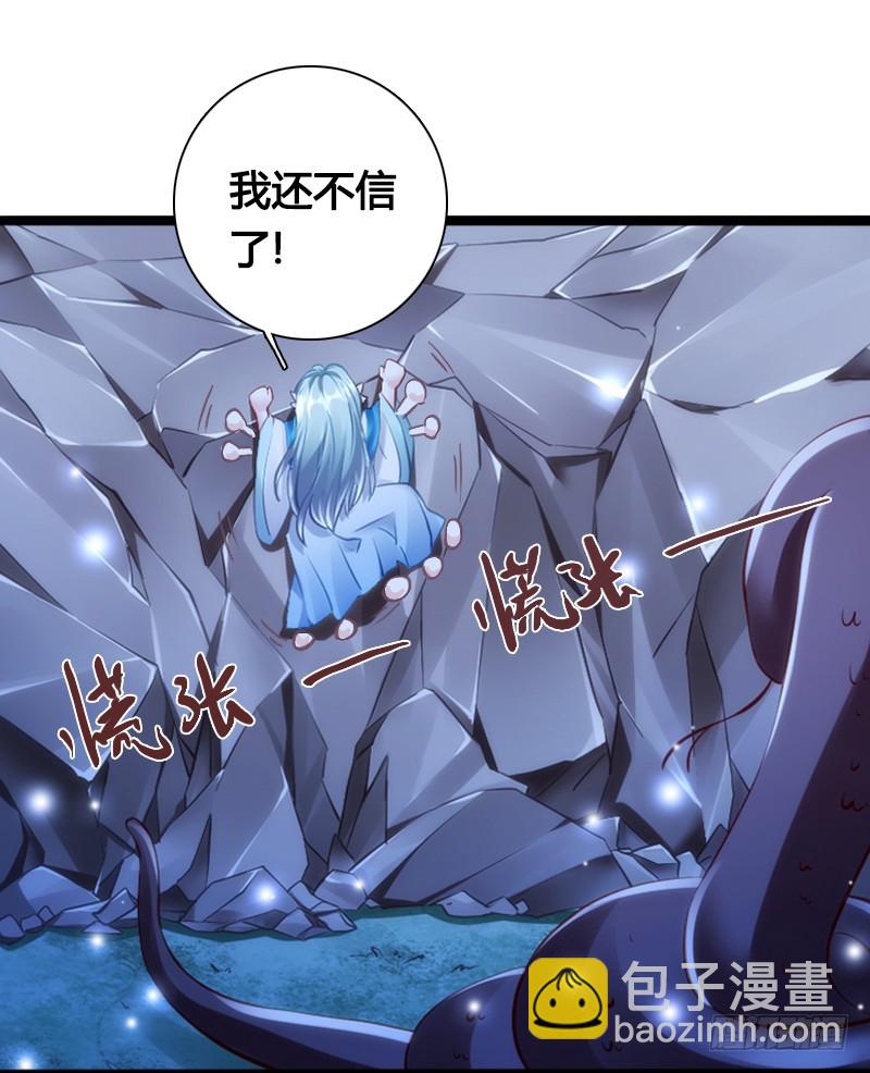 71 这么可爱，能不吃我么？(1/2)-第70话